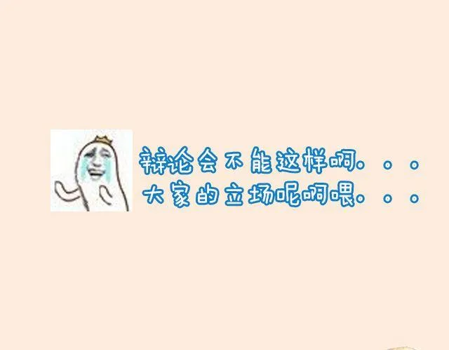 第5期 和朋友吵架该不该主动和解？ 第36页