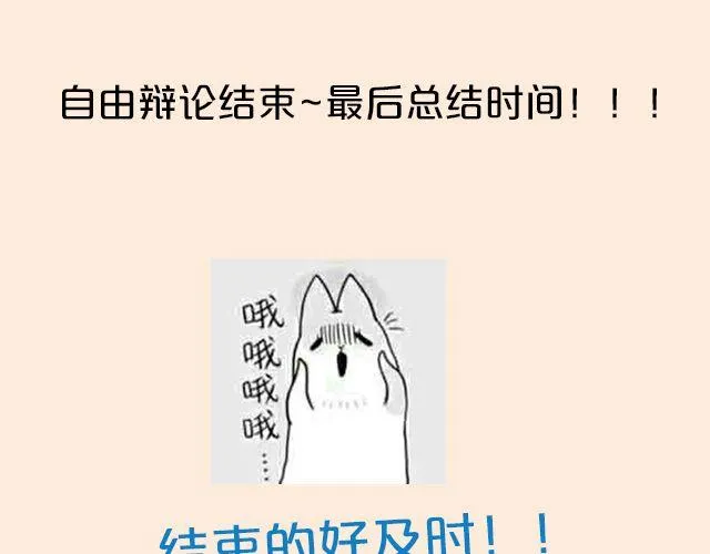 第5期 和朋友吵架该不该主动和解？ 第41页