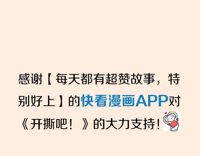 第5期 和朋友吵架该不该主动和解？ 第48页