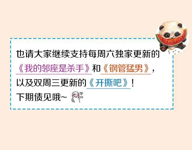 第5期 和朋友吵架该不该主动和解？ 第49页