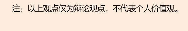 第5期 和朋友吵架该不该主动和解？ 第50页