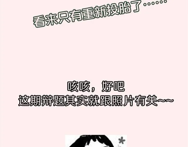 第4期 应不应该P照片 第4页