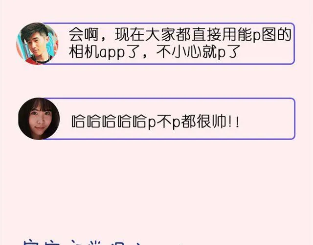 第4期 应不应该P照片 第10页