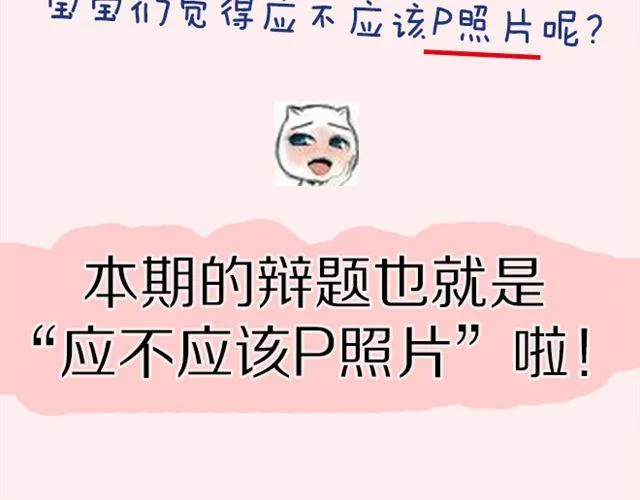 第4期 应不应该P照片 第11页