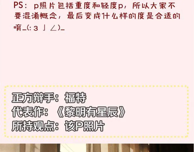 第4期 应不应该P照片 第12页