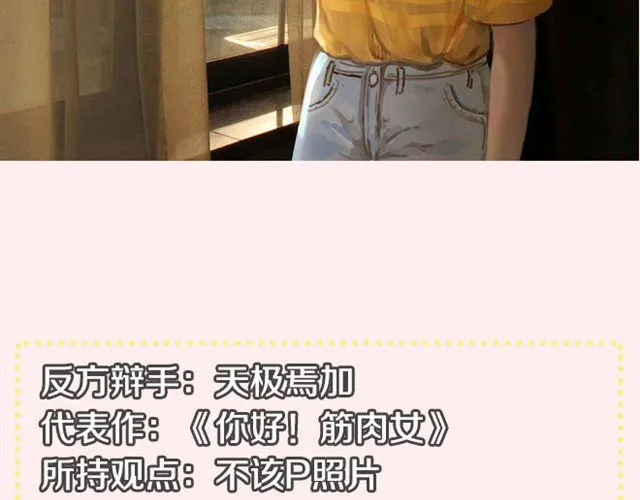 第4期 应不应该P照片 第14页