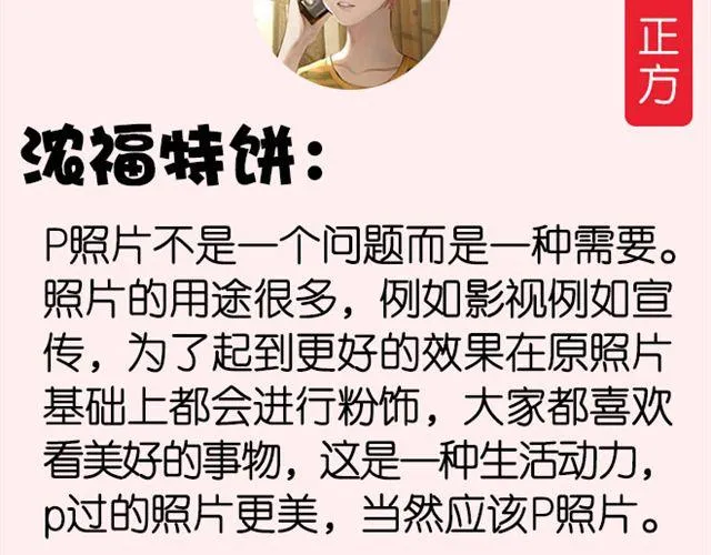 第4期 应不应该P照片 第19页