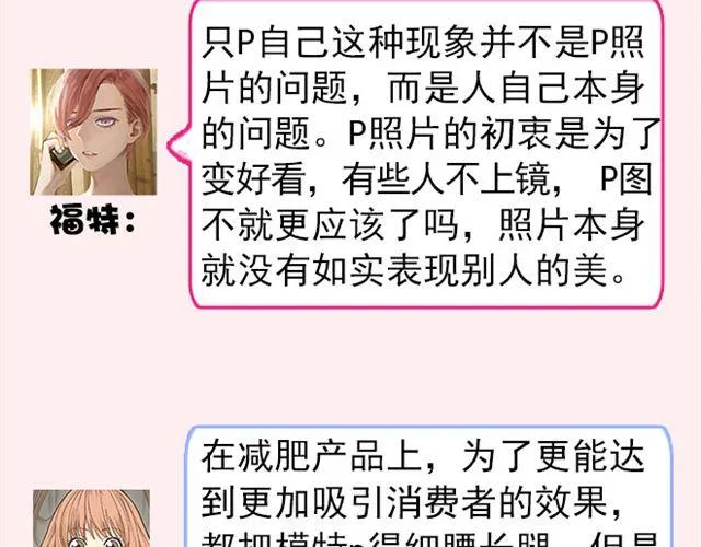 第4期 应不应该P照片 第25页