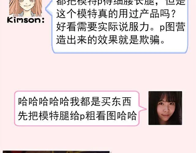 第4期 应不应该P照片 第26页