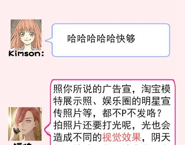第4期 应不应该P照片 第29页