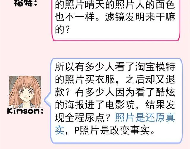 第4期 应不应该P照片 第30页