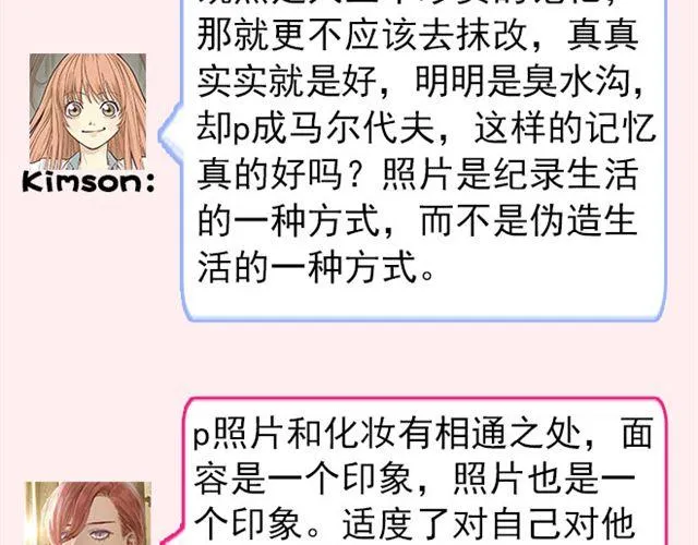 第4期 应不应该P照片 第33页