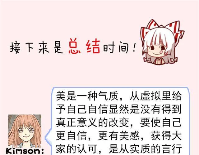 第4期 应不应该P照片 第37页