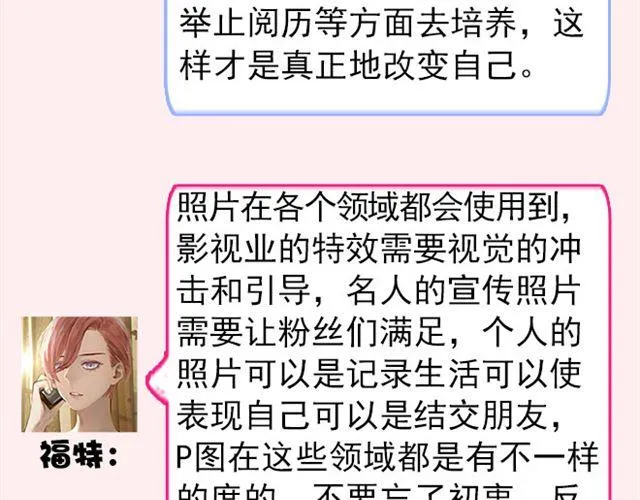 第4期 应不应该P照片 第38页