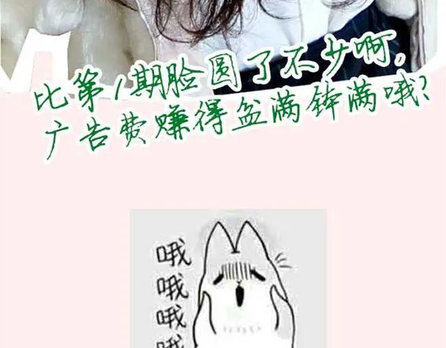 第2期 要不要参加前任婚礼？ 第4页