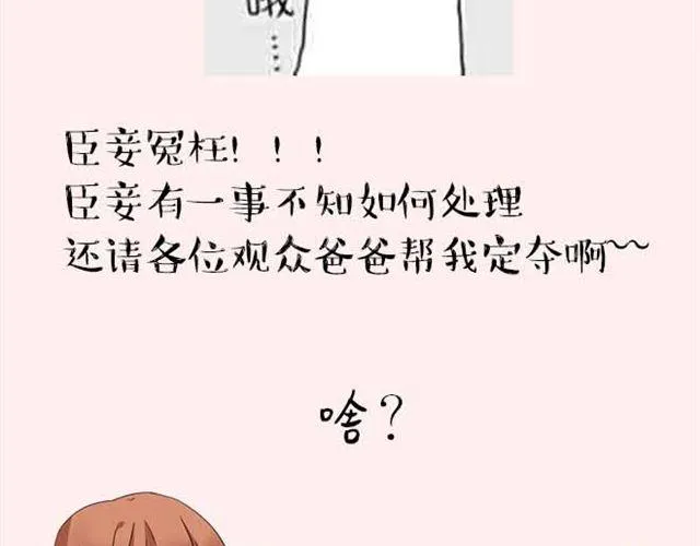 第2期 要不要参加前任婚礼？ 第5页