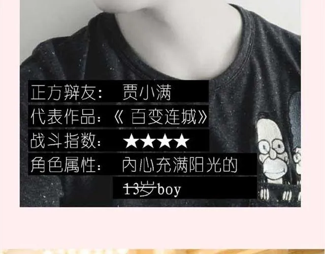 第2期 要不要参加前任婚礼？ 第8页