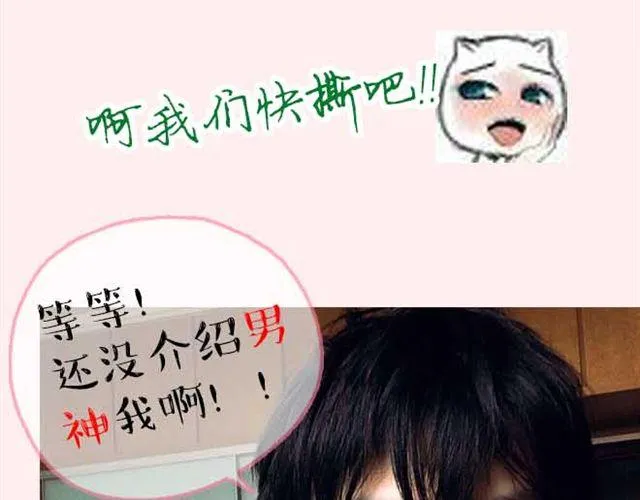 第2期 要不要参加前任婚礼？ 第11页