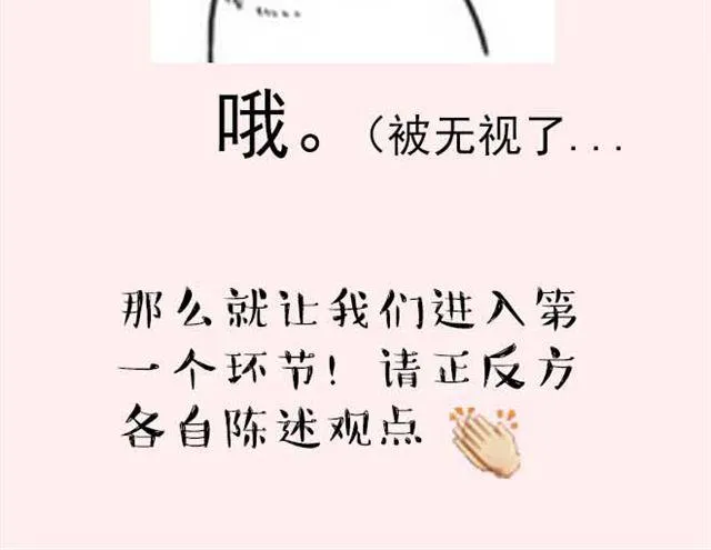 第2期 要不要参加前任婚礼？ 第15页