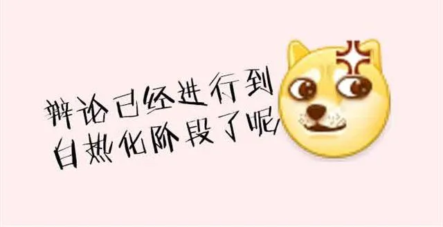 第2期 要不要参加前任婚礼？ 第26页