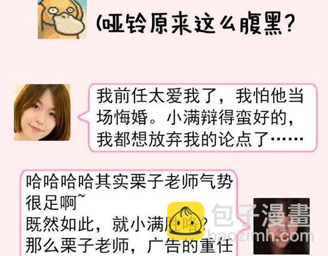 第2期 要不要参加前任婚礼？ 第39页