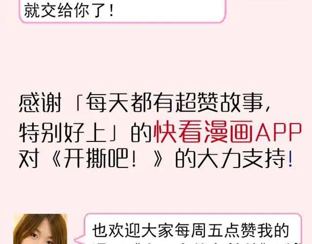 第2期 要不要参加前任婚礼？ 第40页