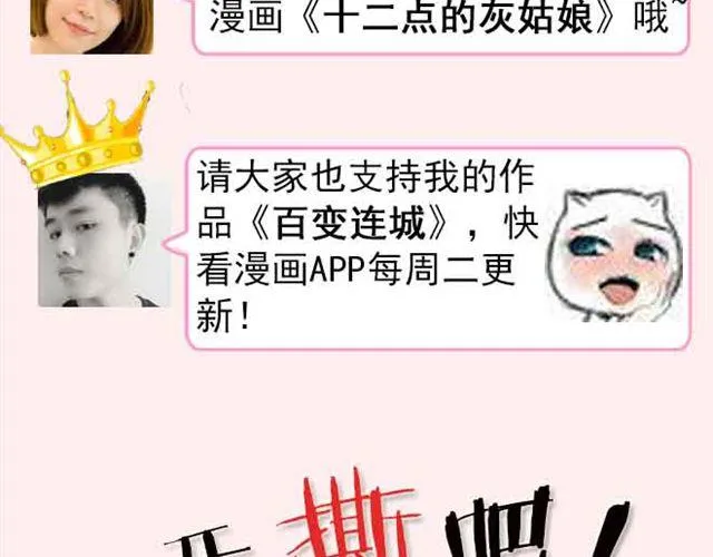 第2期 要不要参加前任婚礼？ 第41页