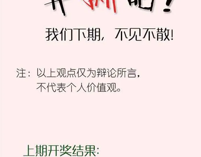 第2期 要不要参加前任婚礼？ 第42页