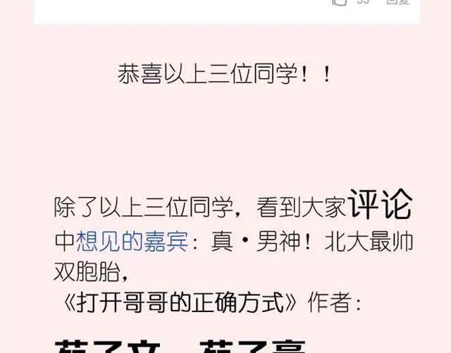 第2期 要不要参加前任婚礼？ 第45页