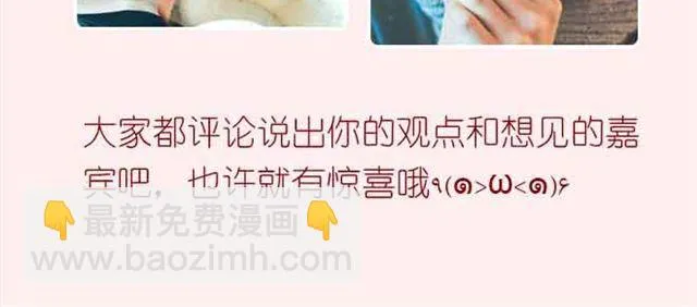 第2期 要不要参加前任婚礼？ 第47页