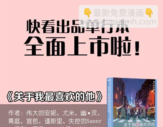 第2期 要不要参加前任婚礼？ 第48页