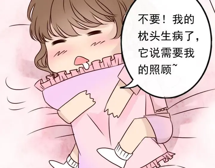 第1、2话 家里来了个很帅的蠢蛋！ 第51页