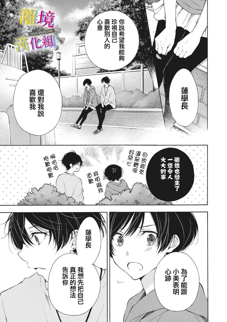 第10话 第5页