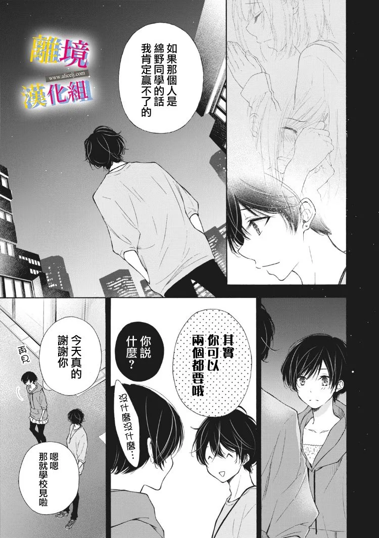 第10话 第11页