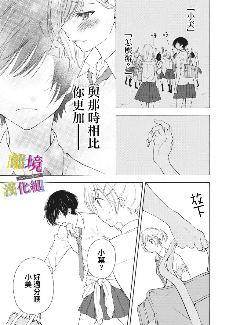 第10话 第21页