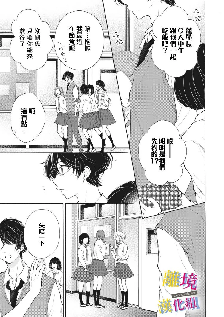 第10话 第25页