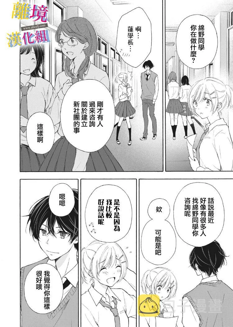 第10话 第26页