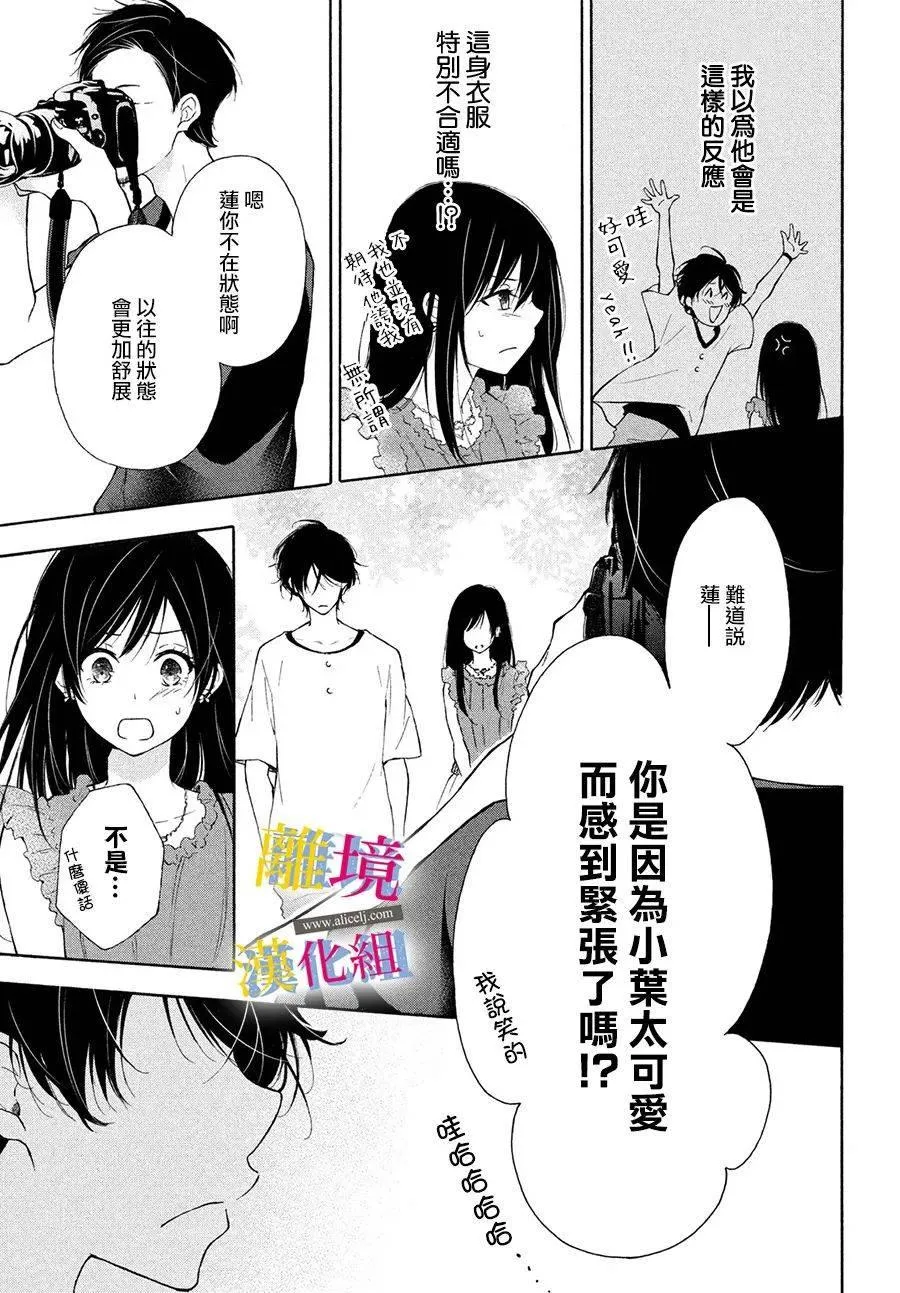 第6话 第25页