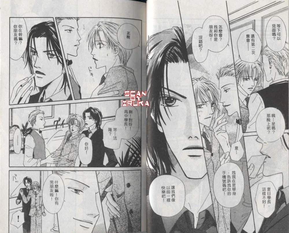 第2卷 第23页