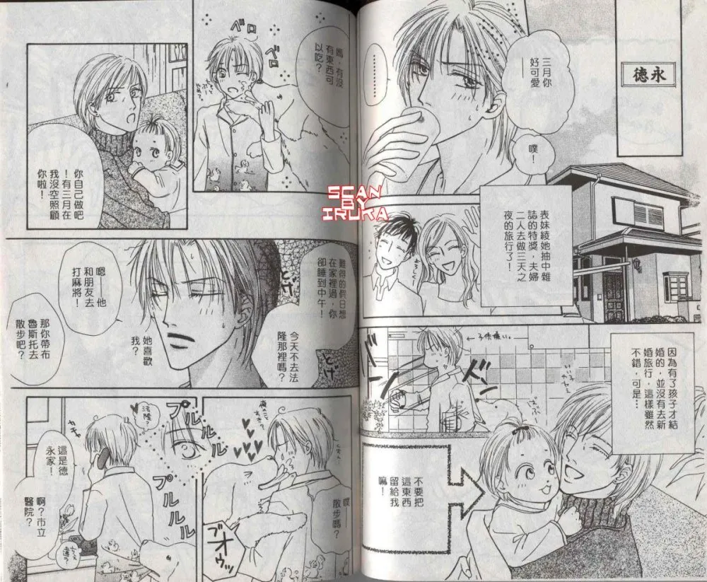 第2卷 第61页