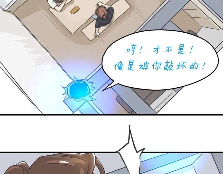 04隐藏的楔子 第72页