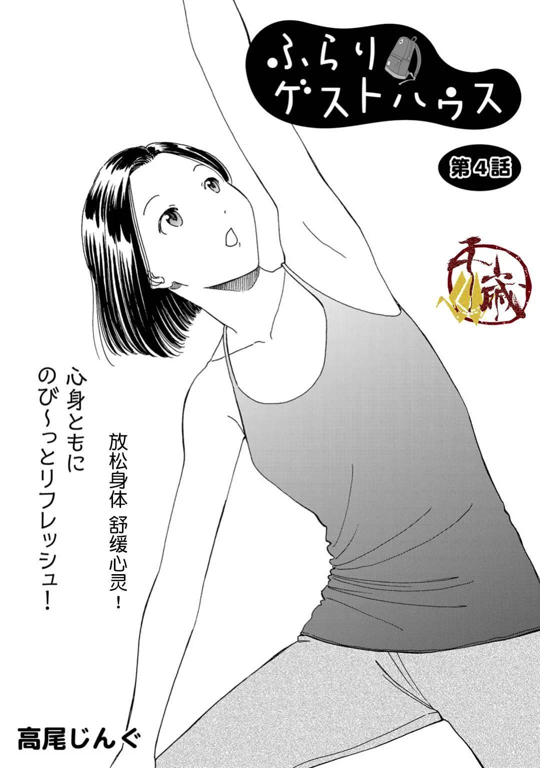 第4话 第1页