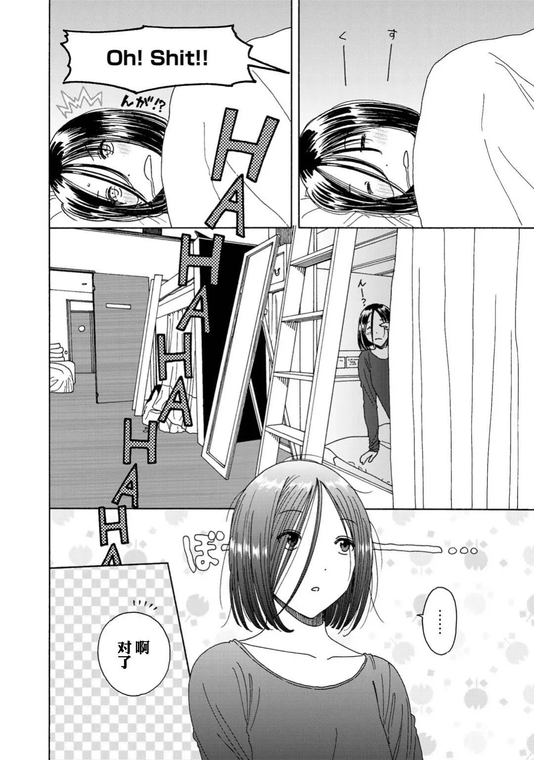 第4话 第2页