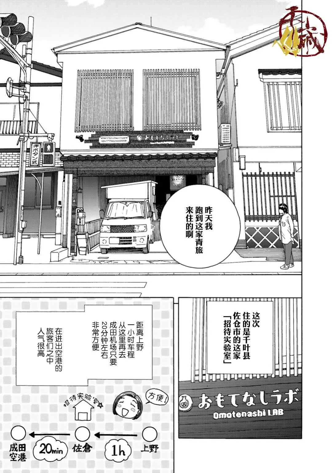 第4话 第3页