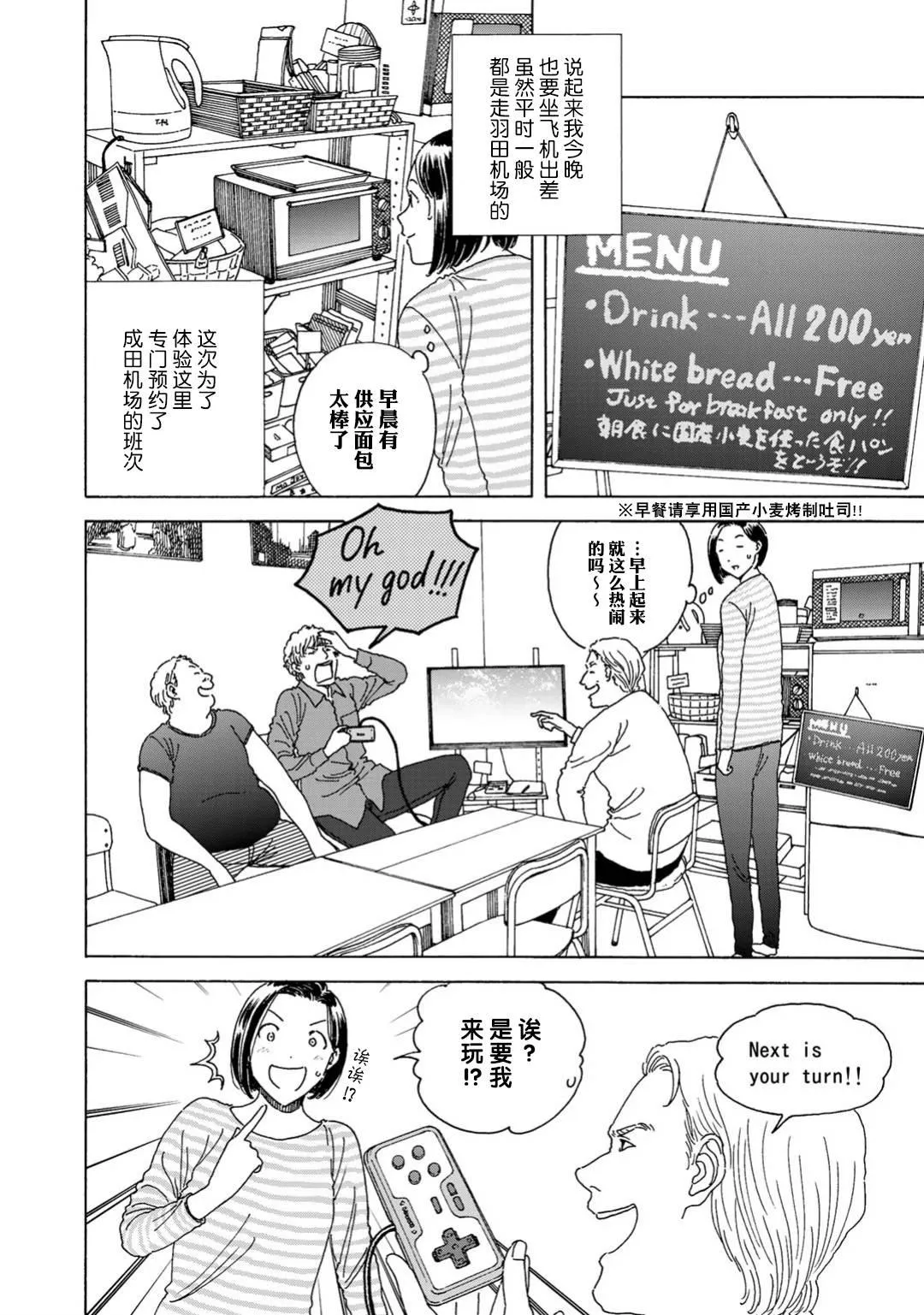 第4话 第4页