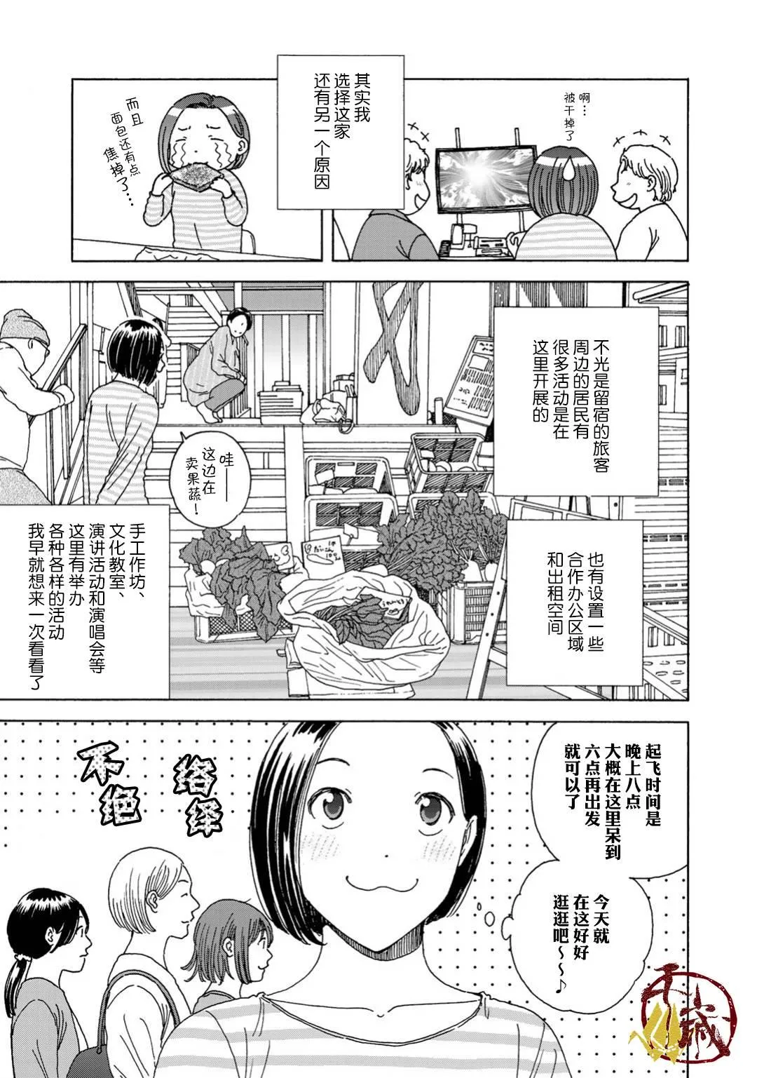 第4话 第5页