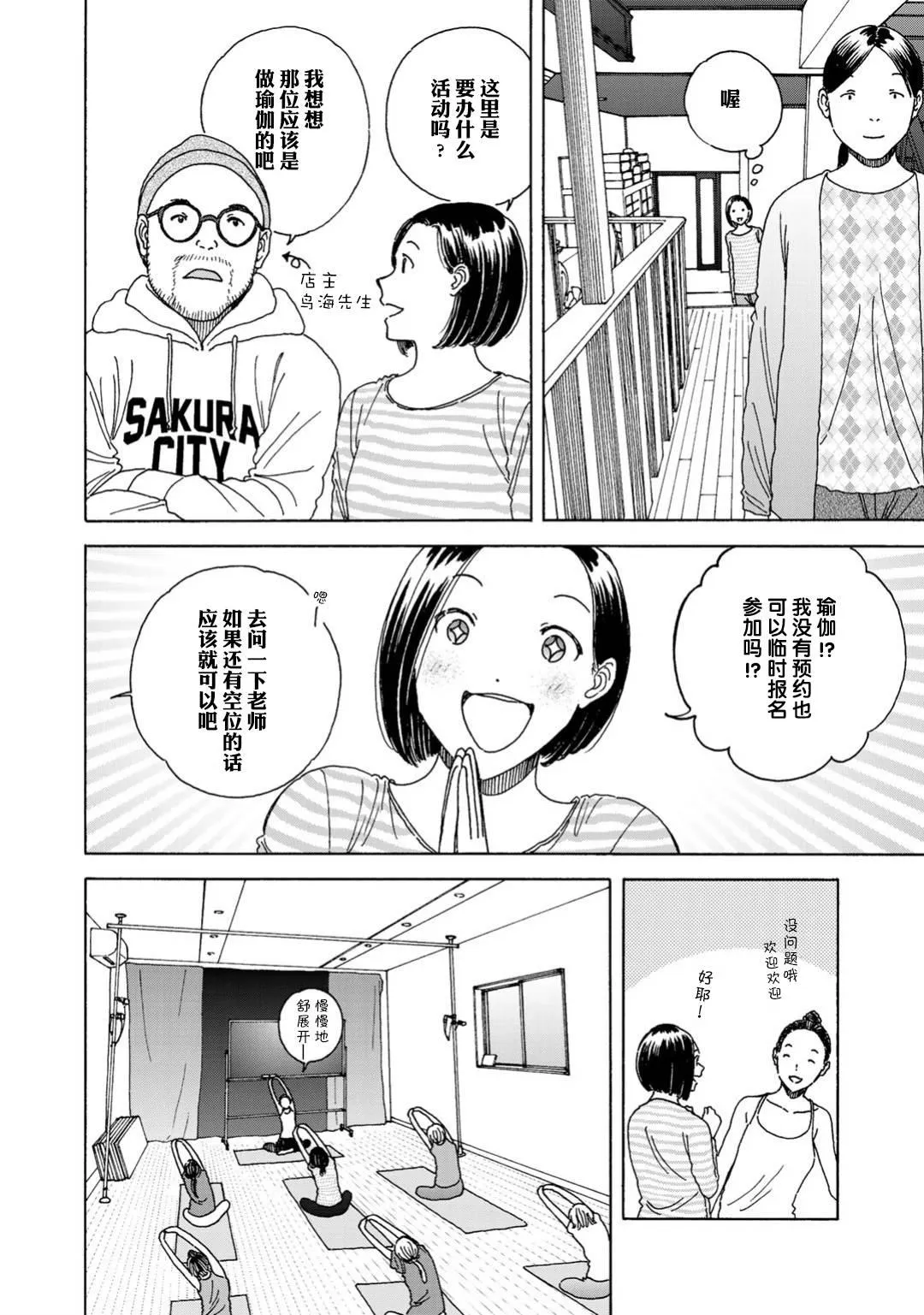 第4话 第6页