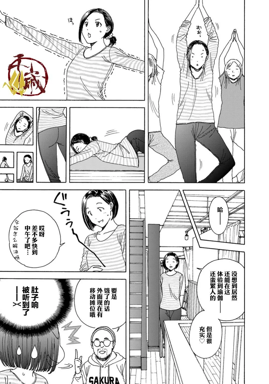 第4话 第7页