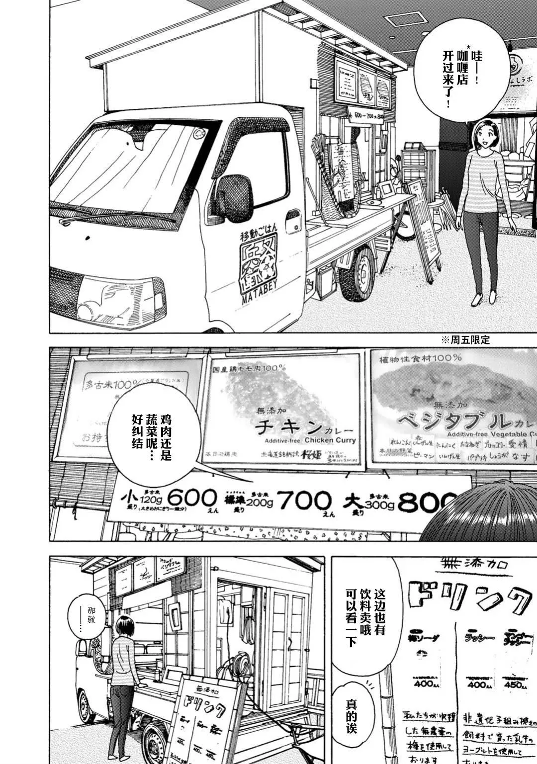 第4话 第8页