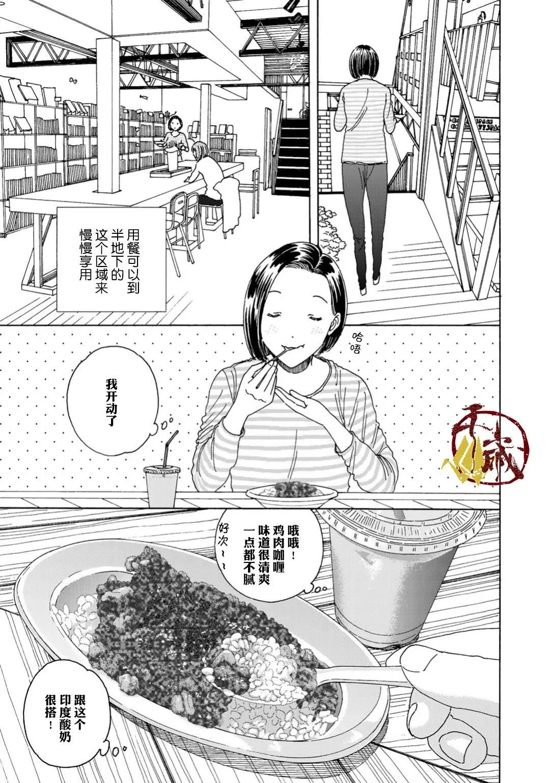 第4话 第9页